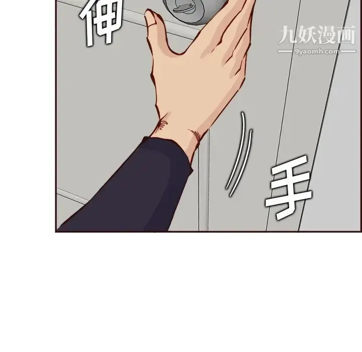 妈妈是女大学生 - 第85话 - page 97