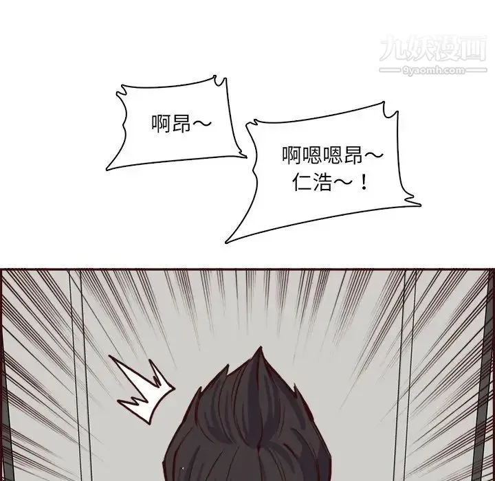 妈妈是女大学生 - 第85话 - page 98