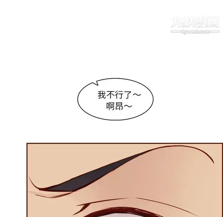 妈妈是女大学生 - 第85话 - page 100