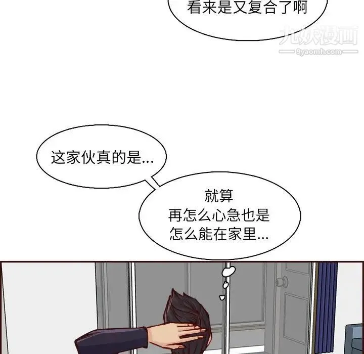 妈妈是女大学生 - 第85话 - page 106