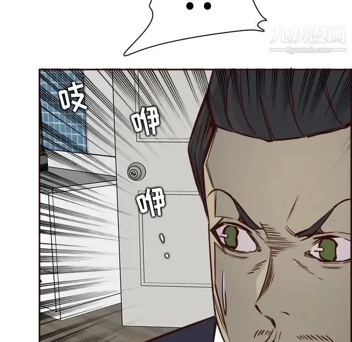 妈妈是女大学生 - 第85话 - page 109
