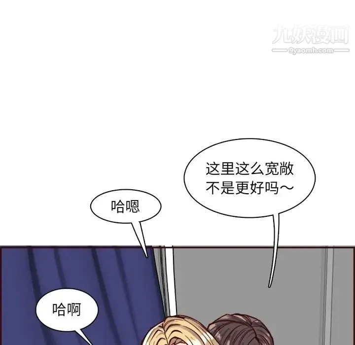 妈妈是女大学生 - 第85话 - page 119