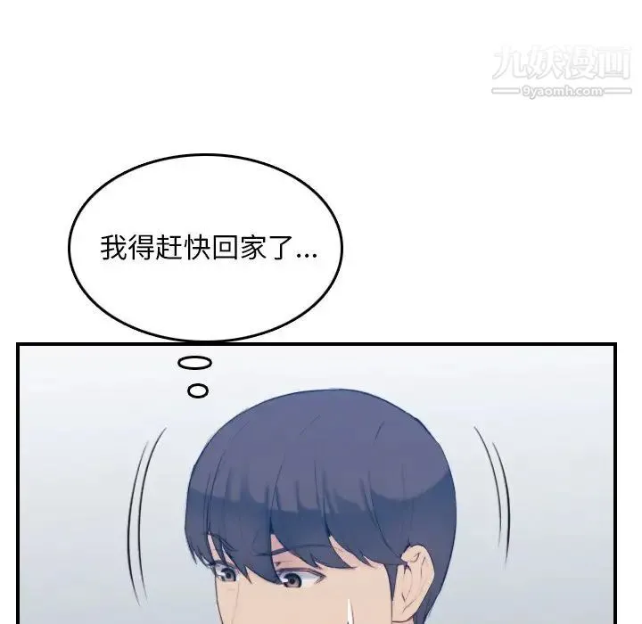 妈妈是女大学生 - 第29话 - page 5