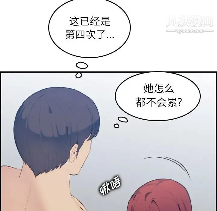 妈妈是女大学生 - 第29话 - page 7