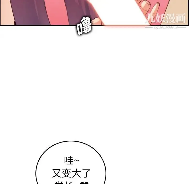 妈妈是女大学生 - 第29话 - page 10