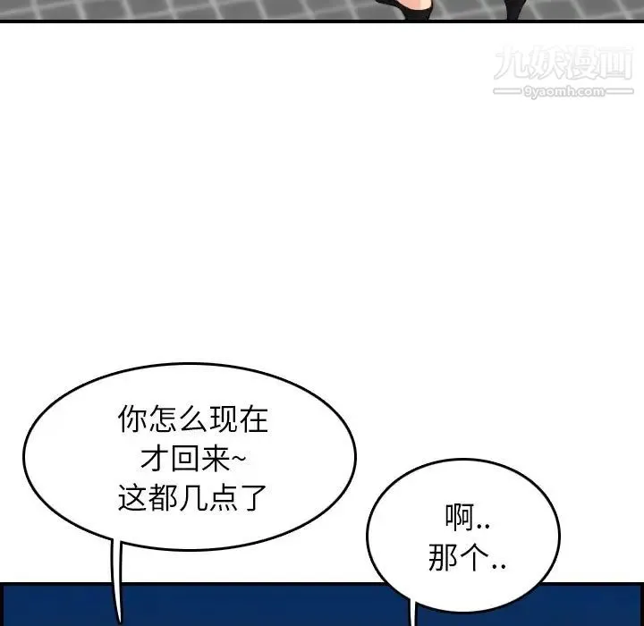 妈妈是女大学生 - 第29话 - page 28