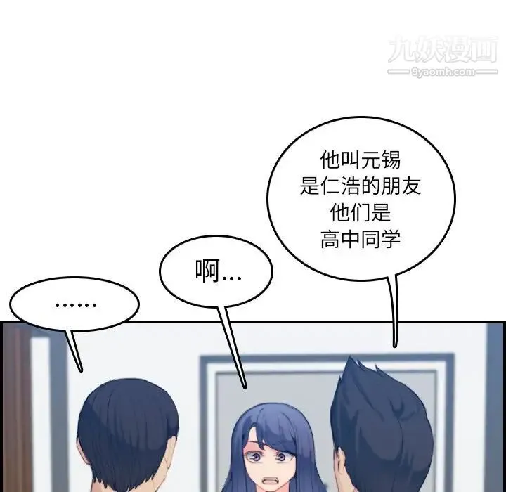 妈妈是女大学生 - 第29话 - page 30