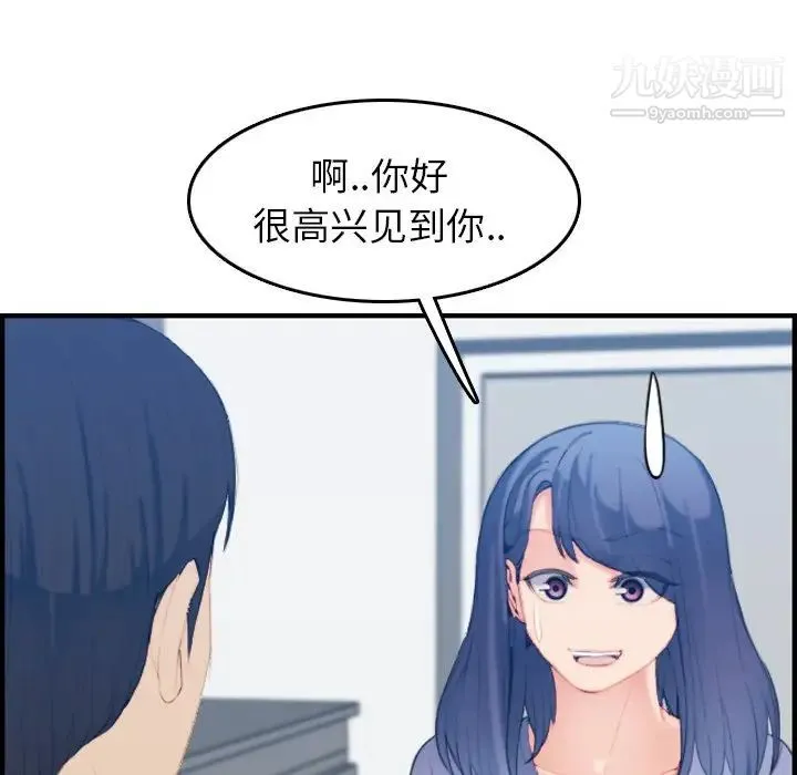 妈妈是女大学生 - 第29话 - page 34
