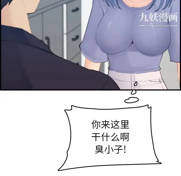 妈妈是女大学生 - 第29话 - page 35