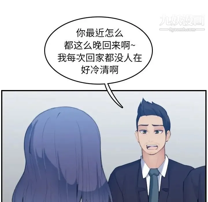 妈妈是女大学生 - 第29话 - page 36