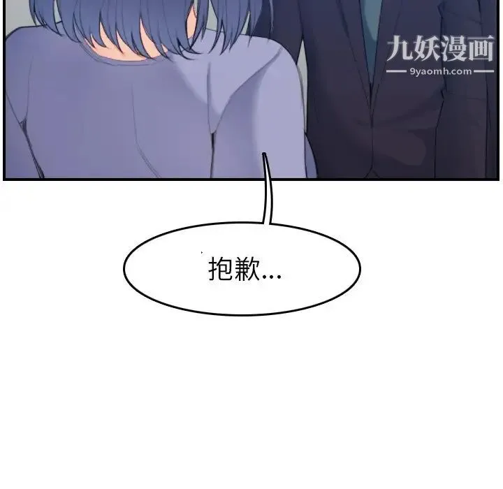 妈妈是女大学生 - 第29话 - page 37