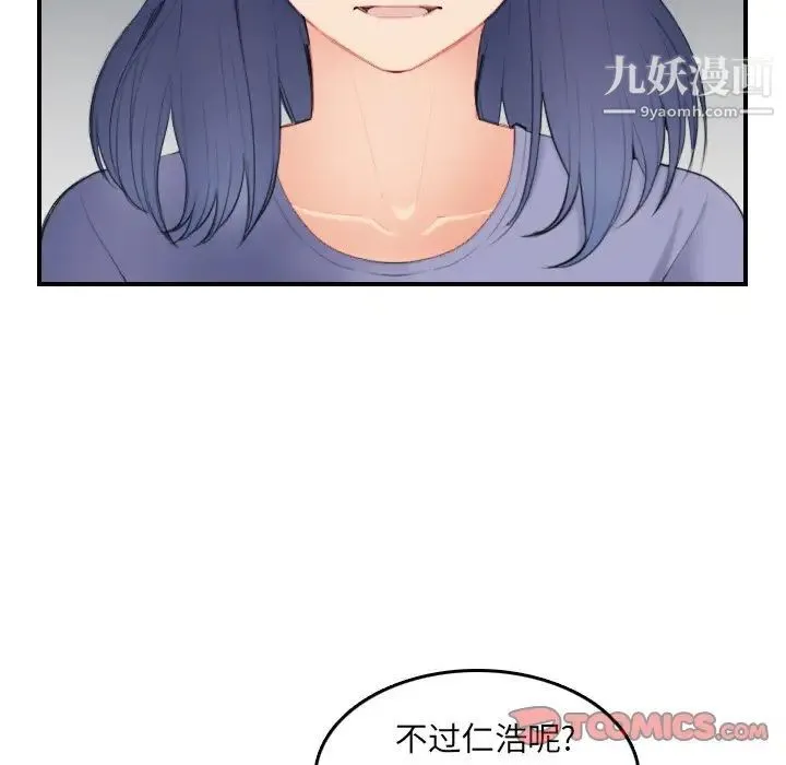 妈妈是女大学生 - 第29话 - page 39