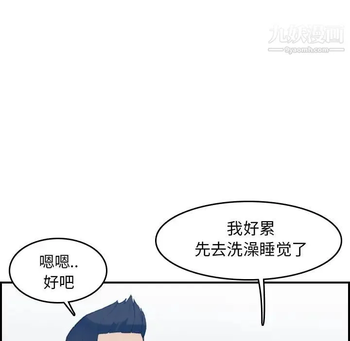 妈妈是女大学生 - 第29话 - page 42