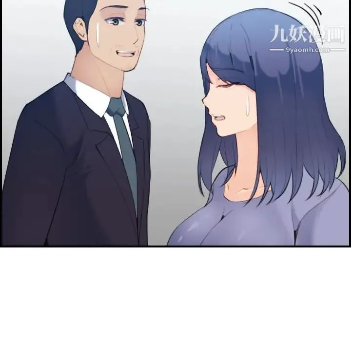 妈妈是女大学生 - 第29话 - page 43