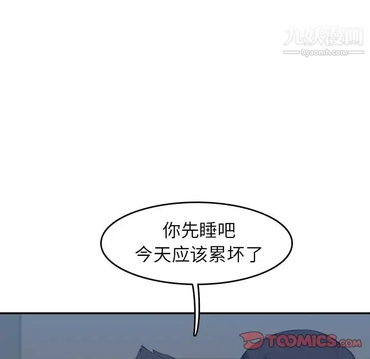 妈妈是女大学生 - 第29话 - page 45