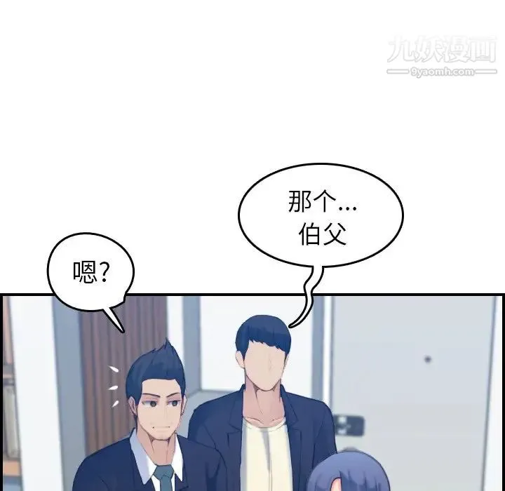 妈妈是女大学生 - 第29话 - page 47