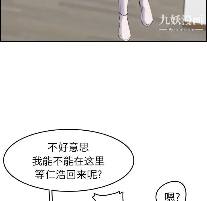 妈妈是女大学生 - 第29话 - page 49