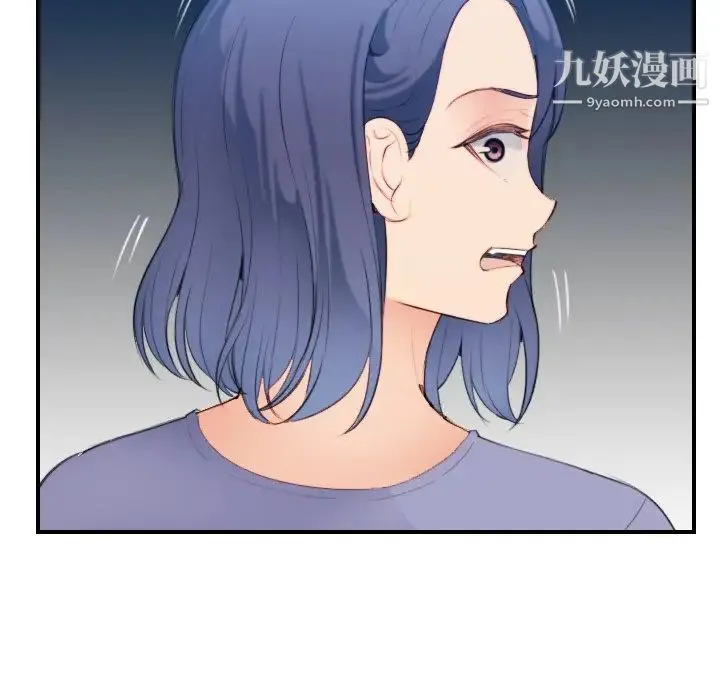 妈妈是女大学生 - 第29话 - page 52