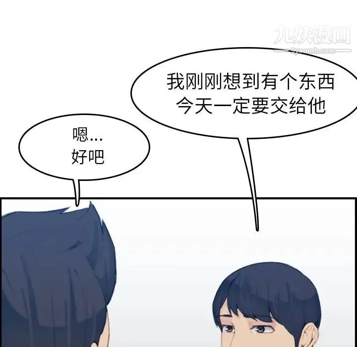 妈妈是女大学生 - 第29话 - page 53