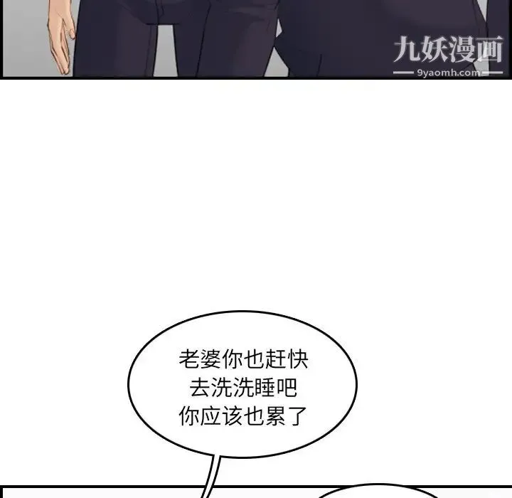 妈妈是女大学生 - 第29话 - page 58