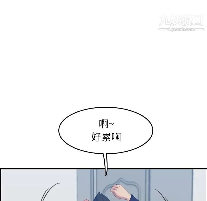 妈妈是女大学生 - 第29话 - page 60