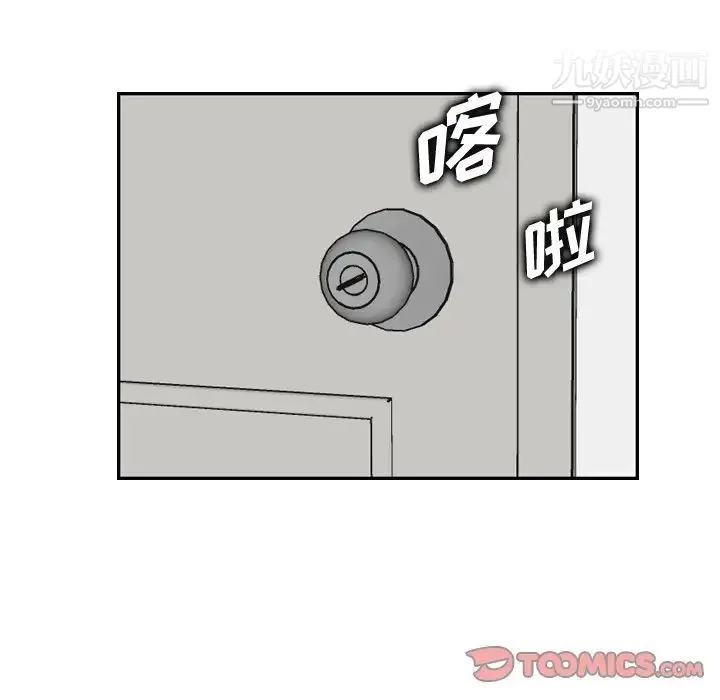 妈妈是女大学生 - 第29话 - page 63