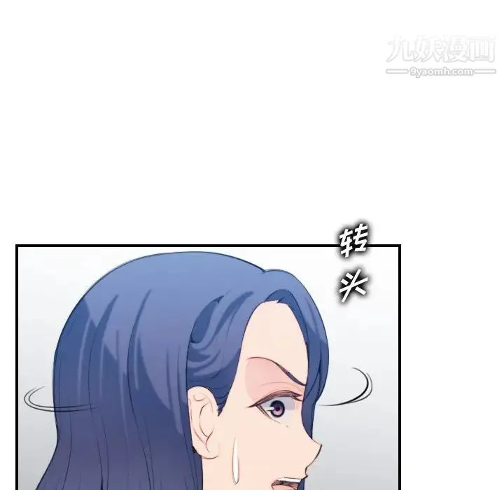妈妈是女大学生 - 第29话 - page 64