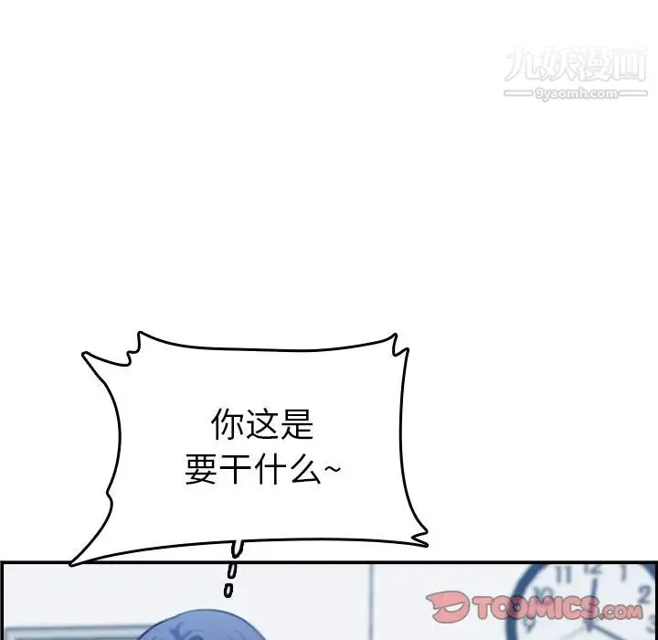 妈妈是女大学生 - 第29话 - page 69