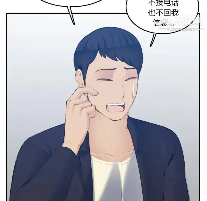 妈妈是女大学生 - 第29话 - page 72