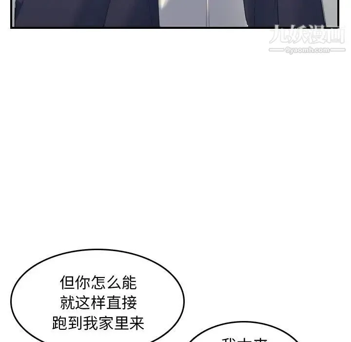 妈妈是女大学生 - 第29话 - page 73