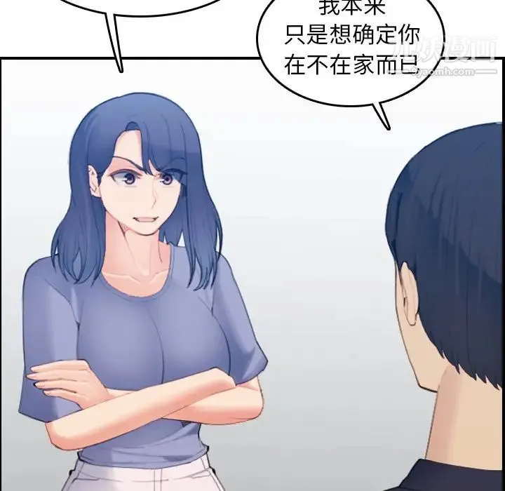 妈妈是女大学生 - 第29话 - page 74