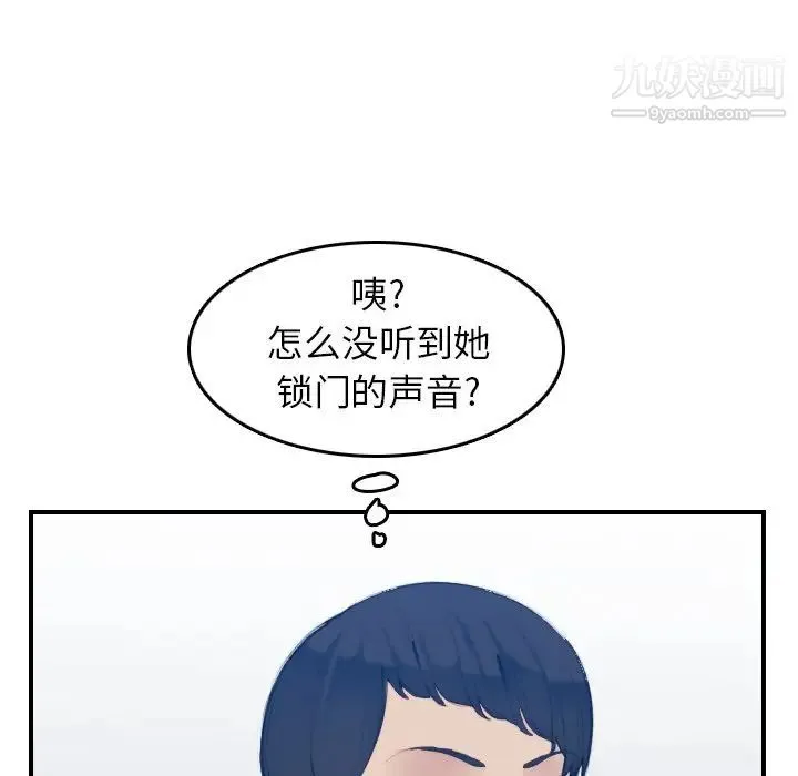 妈妈是女大学生 - 第29话 - page 88