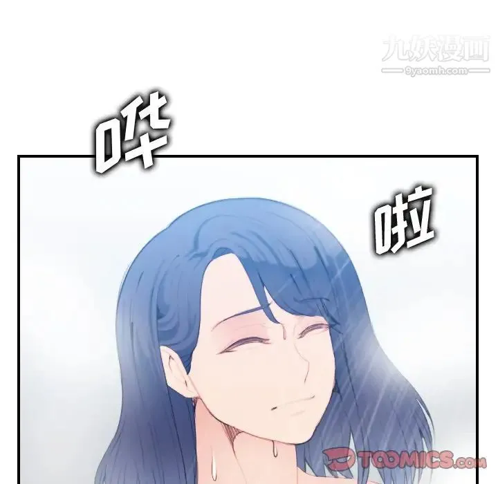 妈妈是女大学生 - 第29话 - page 99