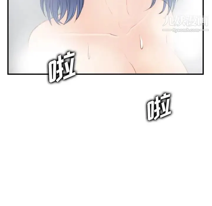妈妈是女大学生 - 第29话 - page 100