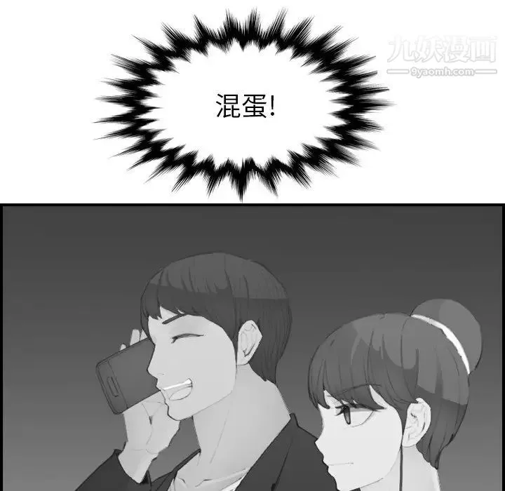 妈妈是女大学生 - 第29话 - page 101