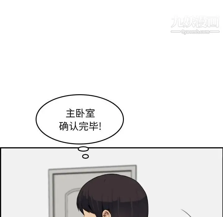 妈妈是女大学生 - 第29话 - page 109