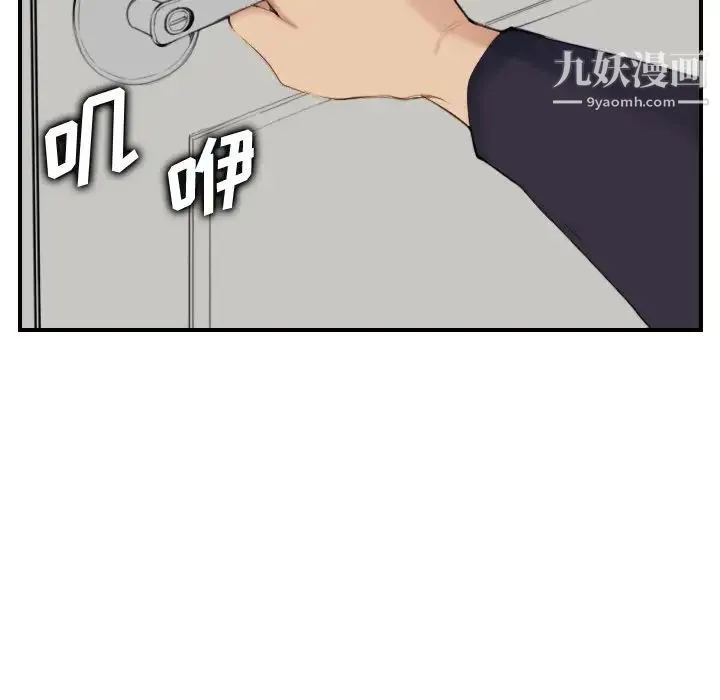 妈妈是女大学生 - 第29话 - page 112