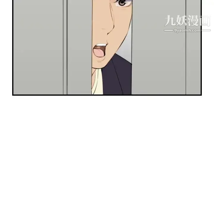 妈妈是女大学生 - 第29话 - page 116