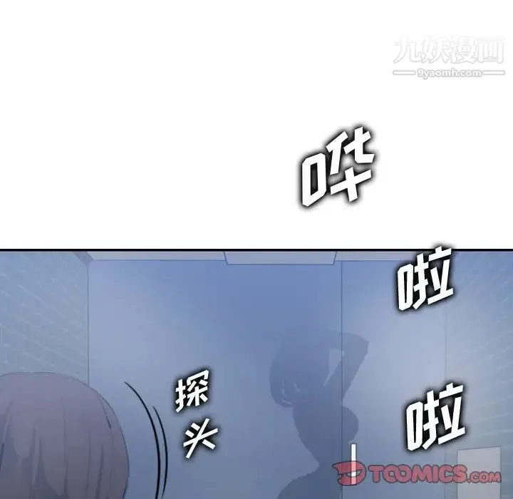 妈妈是女大学生 - 第29话 - page 117