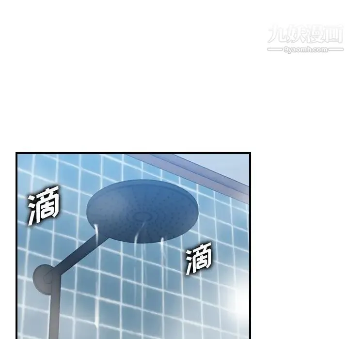 妈妈是女大学生 - 第29话 - page 119