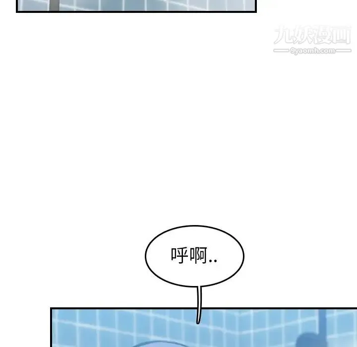 妈妈是女大学生 - 第29话 - page 120