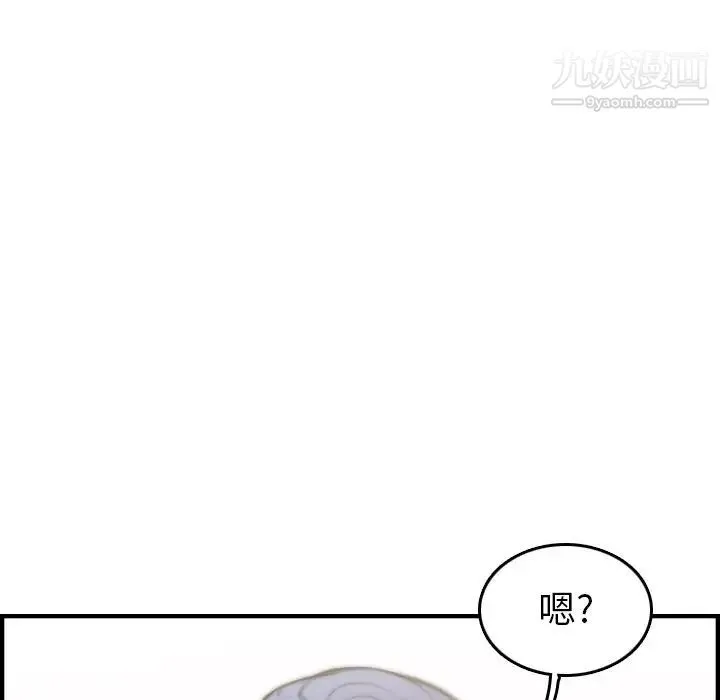 妈妈是女大学生 - 第29话 - page 122