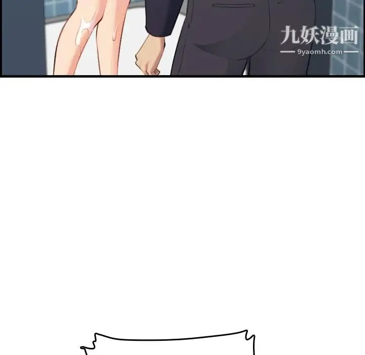 妈妈是女大学生 - 第29话 - page 126