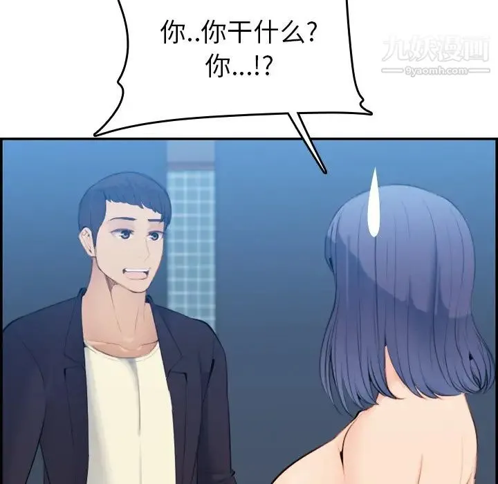 妈妈是女大学生 - 第29话 - page 127