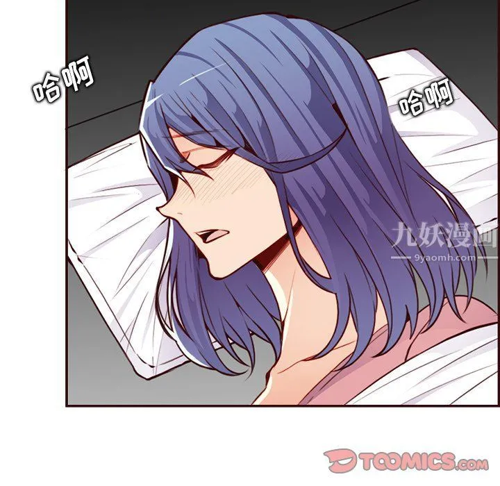 妈妈是女大学生 - 第116话 - page 8