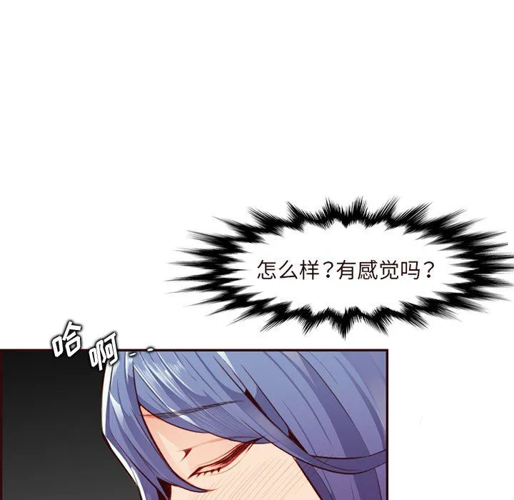 妈妈是女大学生 - 第116话 - page 9