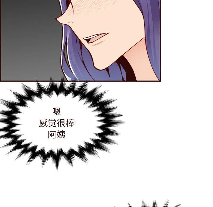 妈妈是女大学生 - 第116话 - page 10