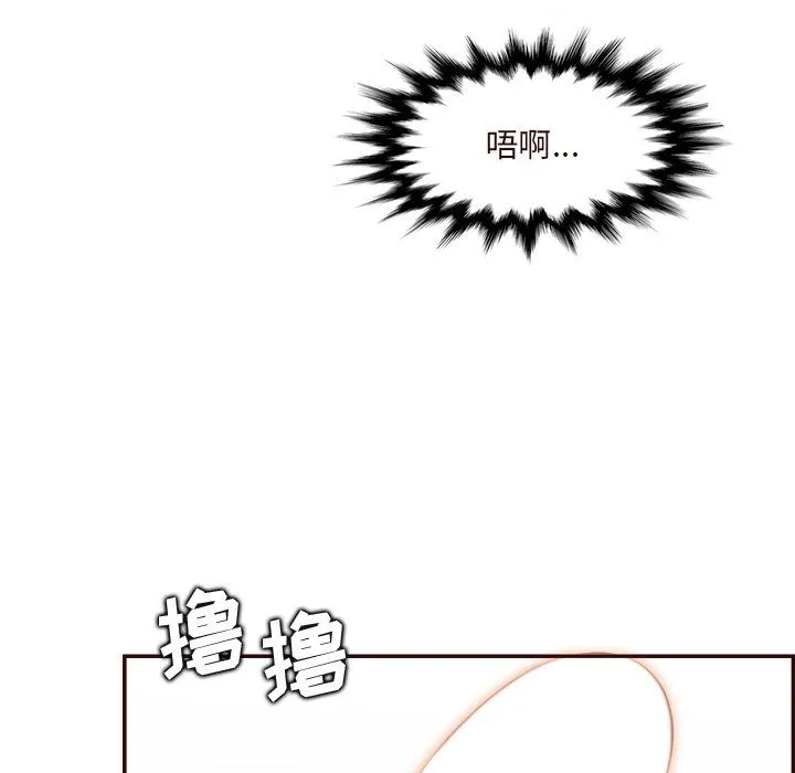 妈妈是女大学生 - 第116话 - page 18
