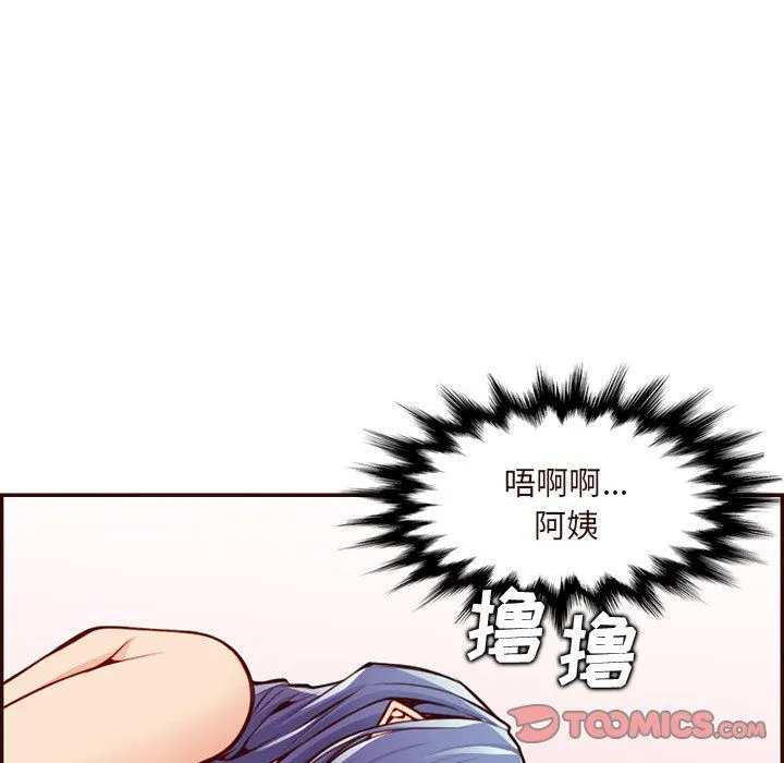妈妈是女大学生 - 第116话 - page 20