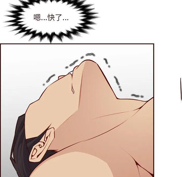 妈妈是女大学生 - 第116话 - page 24